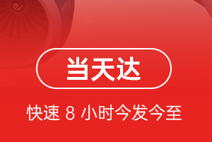成都空运公司航空货运公司【机场